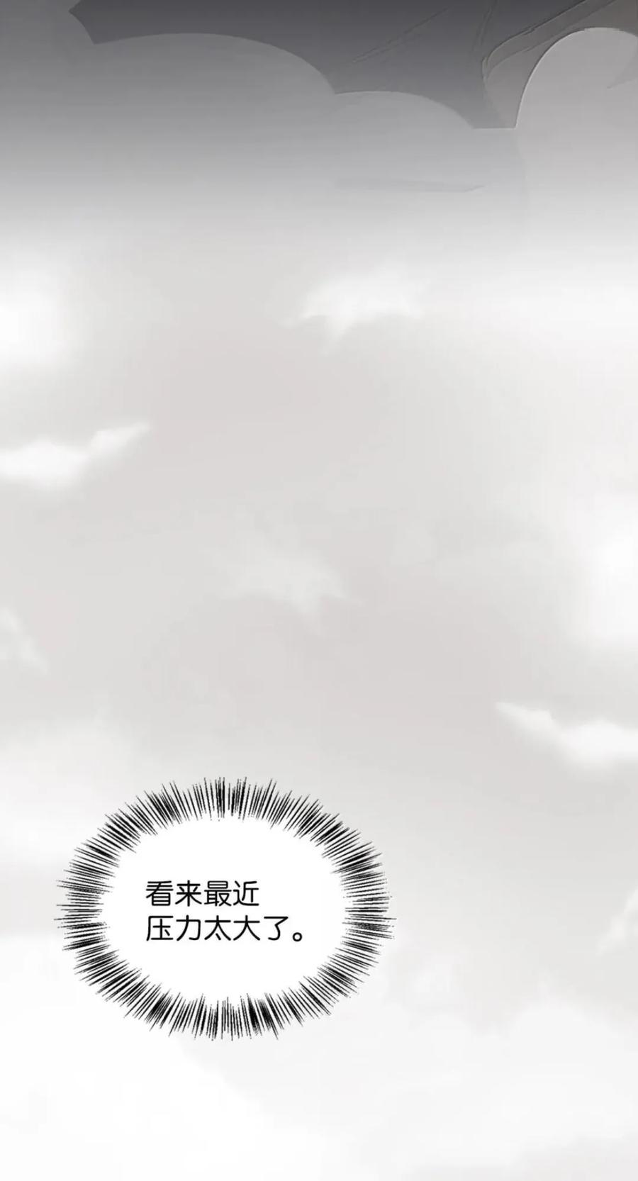 071 迷雾森林 第107页