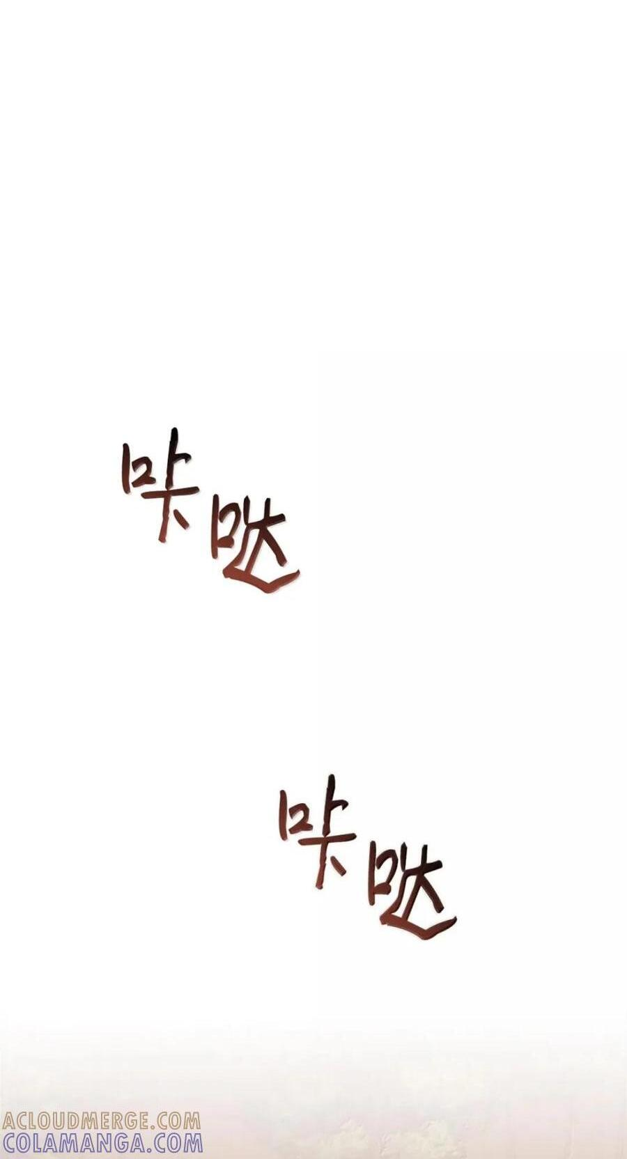 071 迷雾森林 第110页