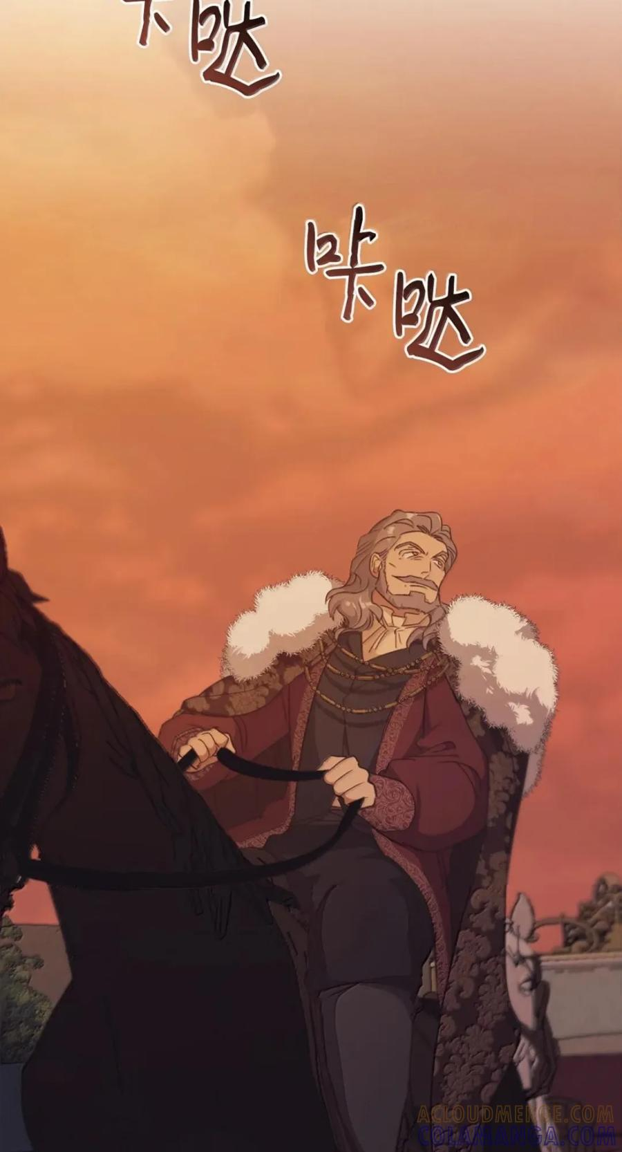072 昏迷 第5页