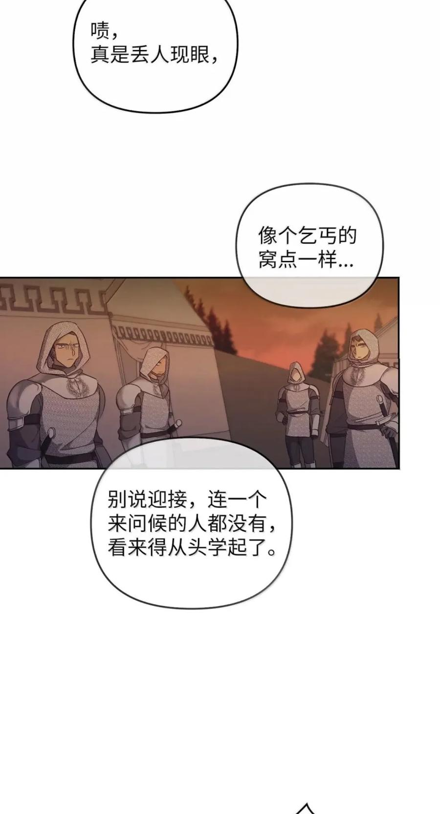 072 昏迷 第7页