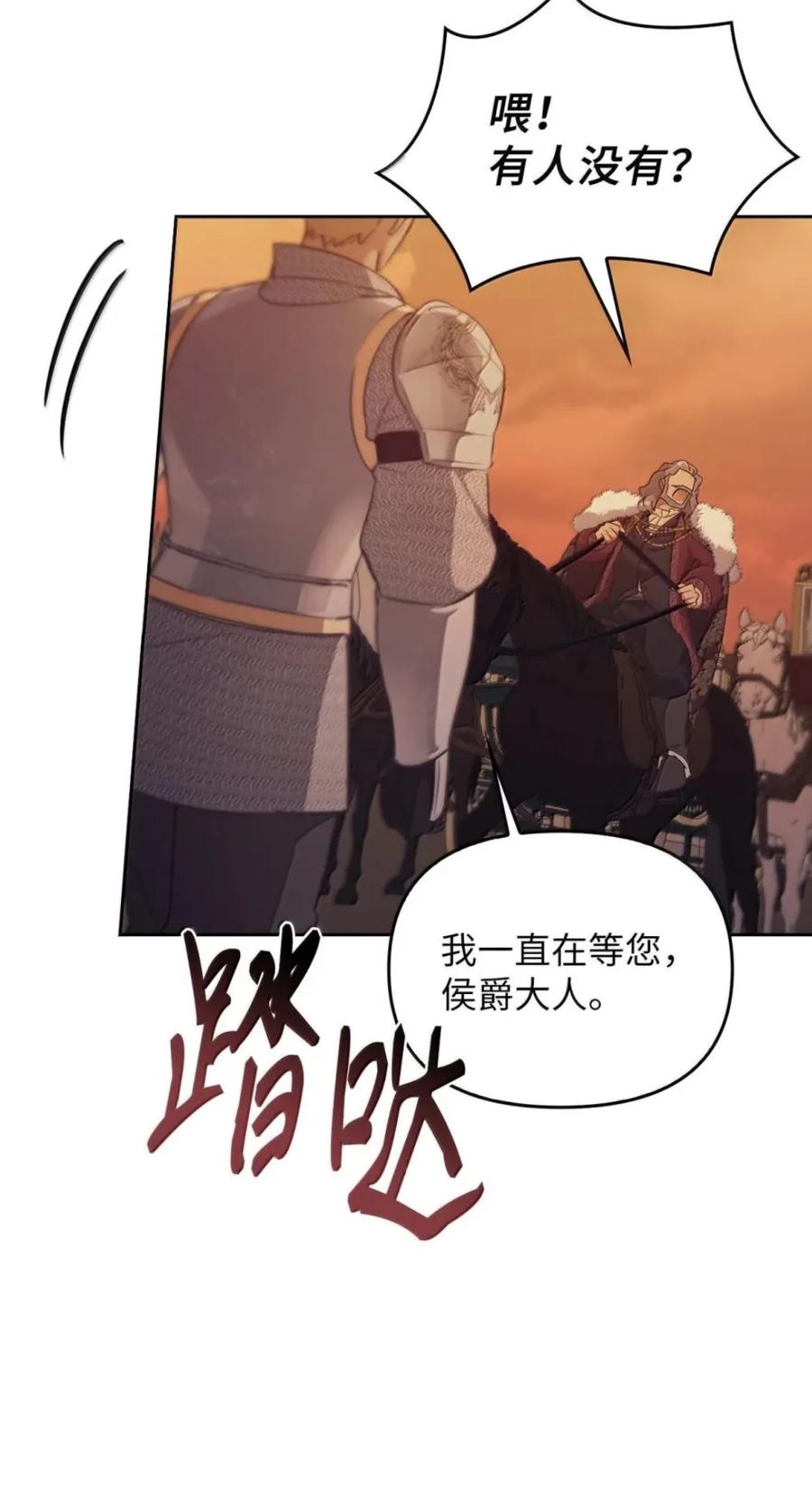 072 昏迷 第8页
