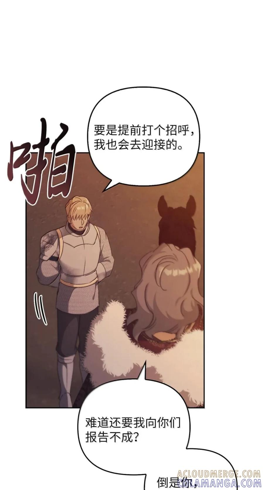072 昏迷 第9页