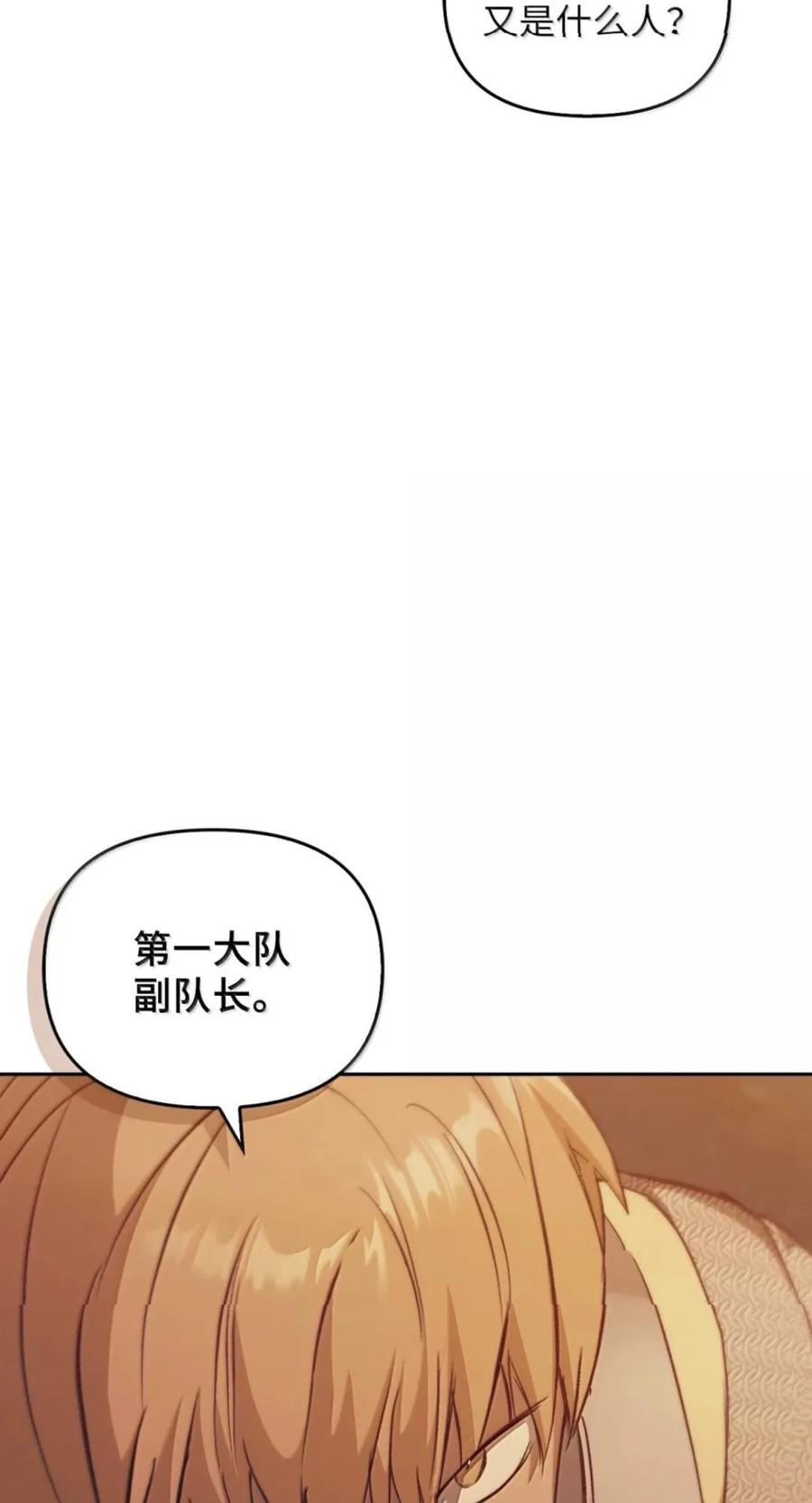 072 昏迷 第10页