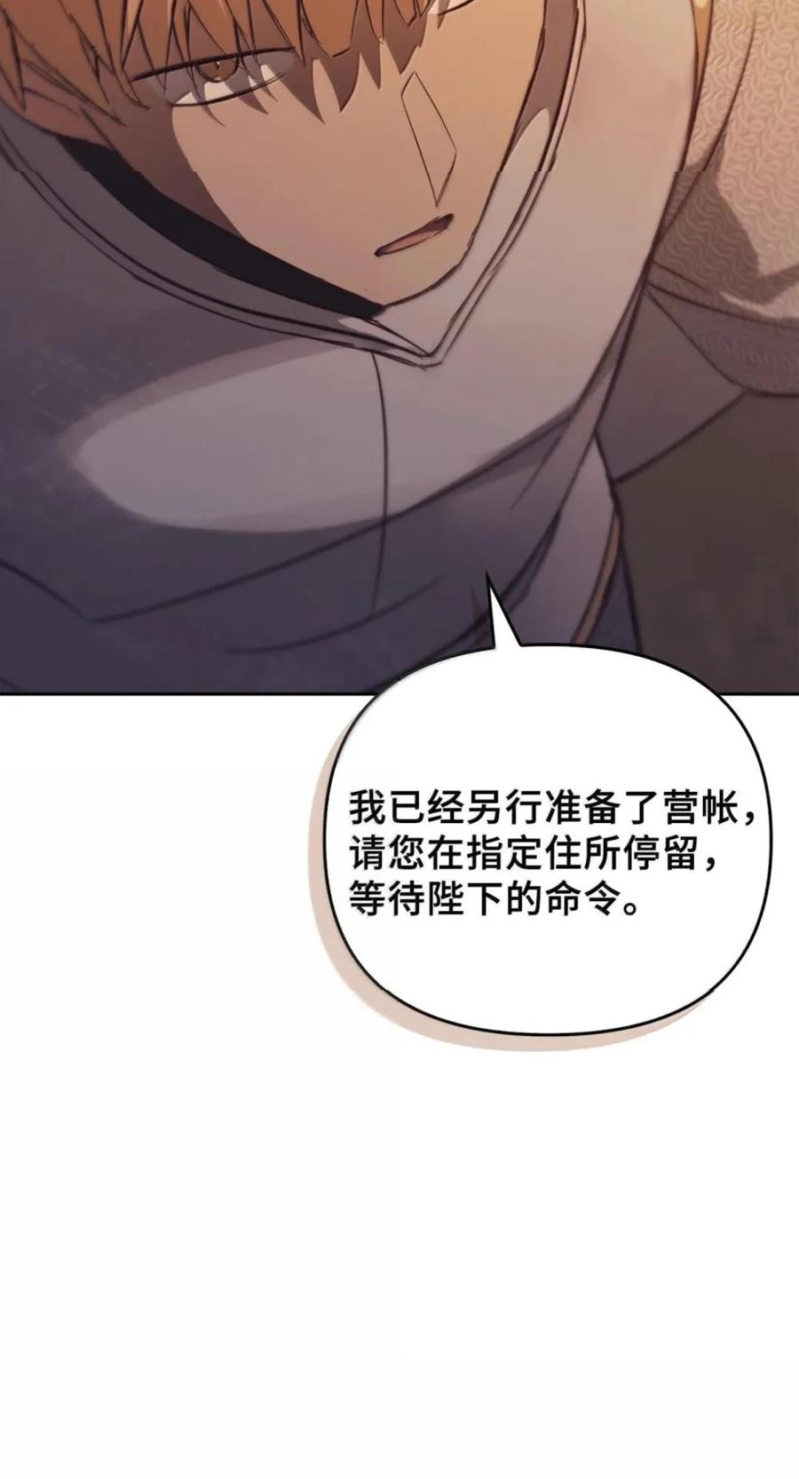 072 昏迷 第11页