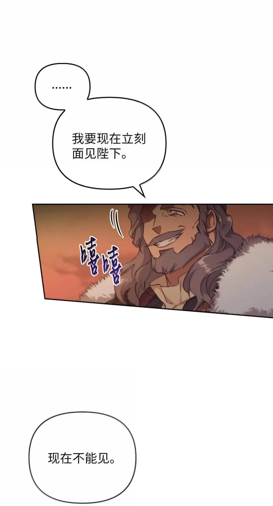 072 昏迷 第12页