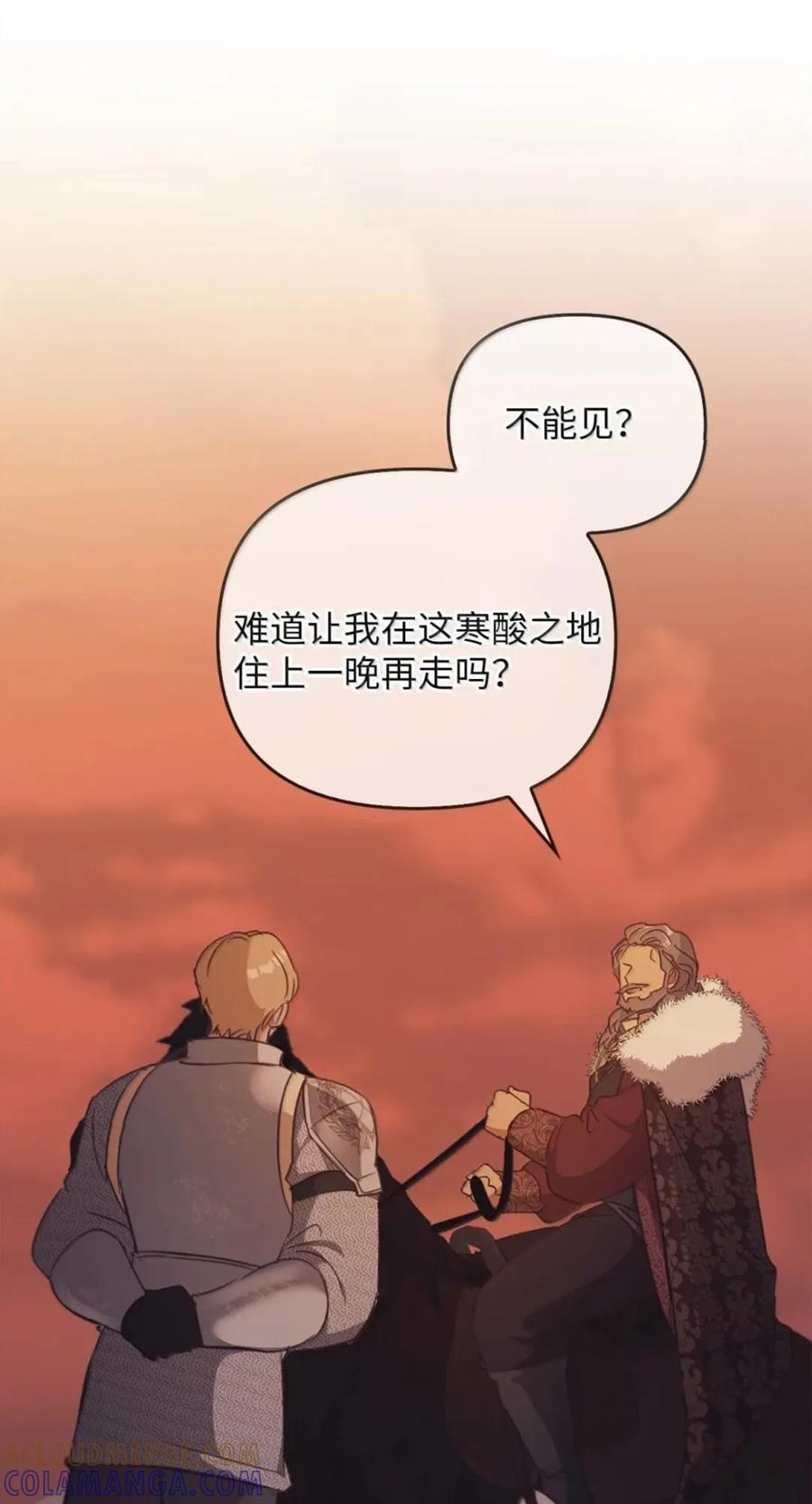 072 昏迷 第13页