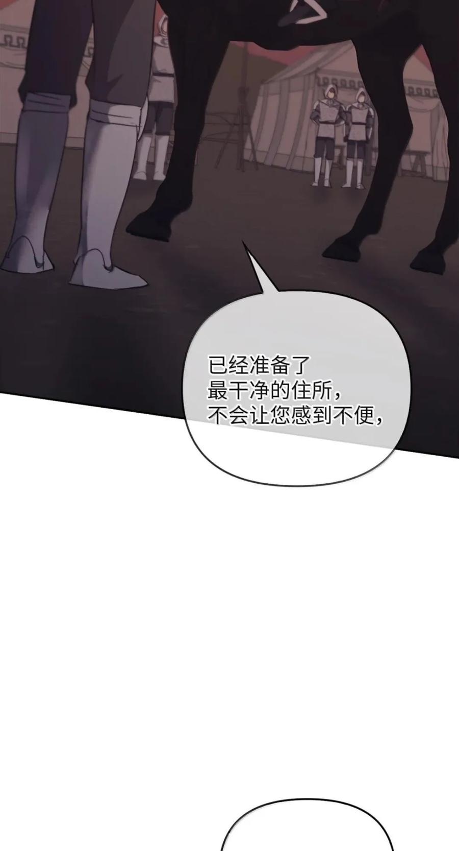 072 昏迷 第14页