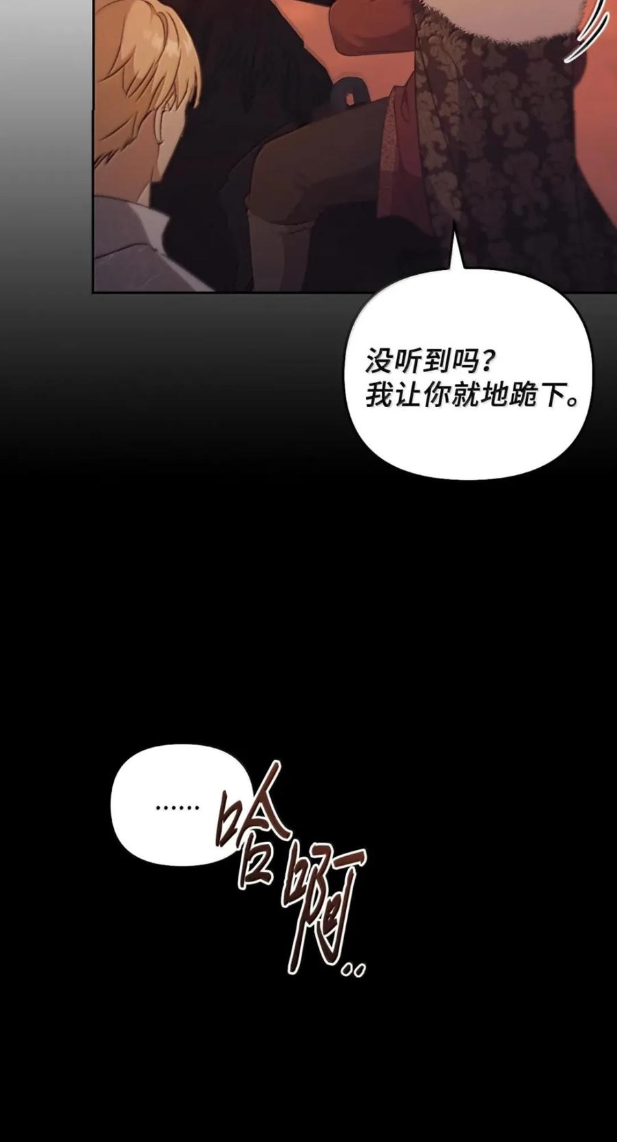 072 昏迷 第16页