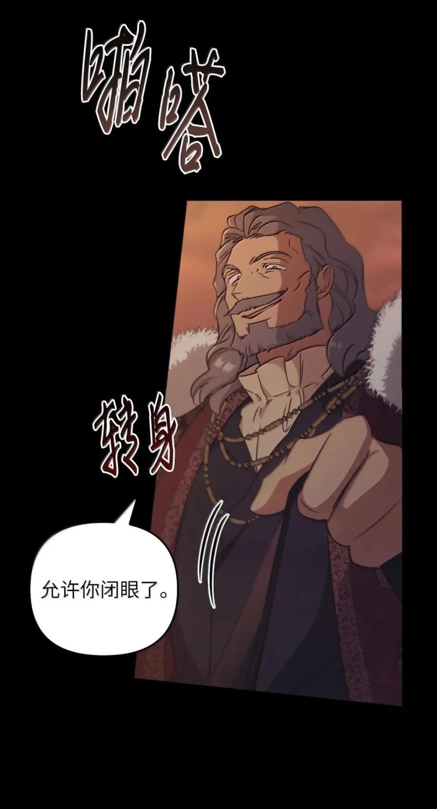072 昏迷 第18页
