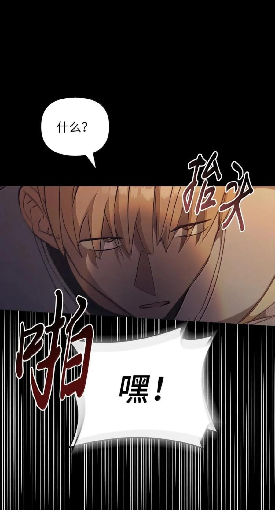 072 昏迷 第19页