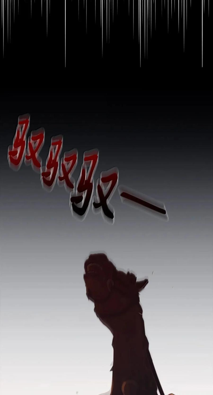 072 昏迷 第20页