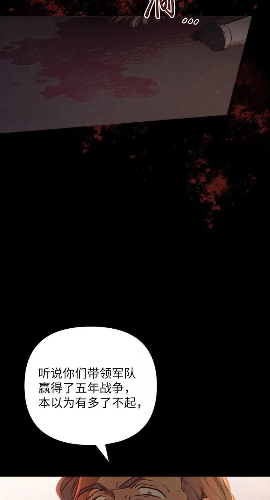 072 昏迷 第24页