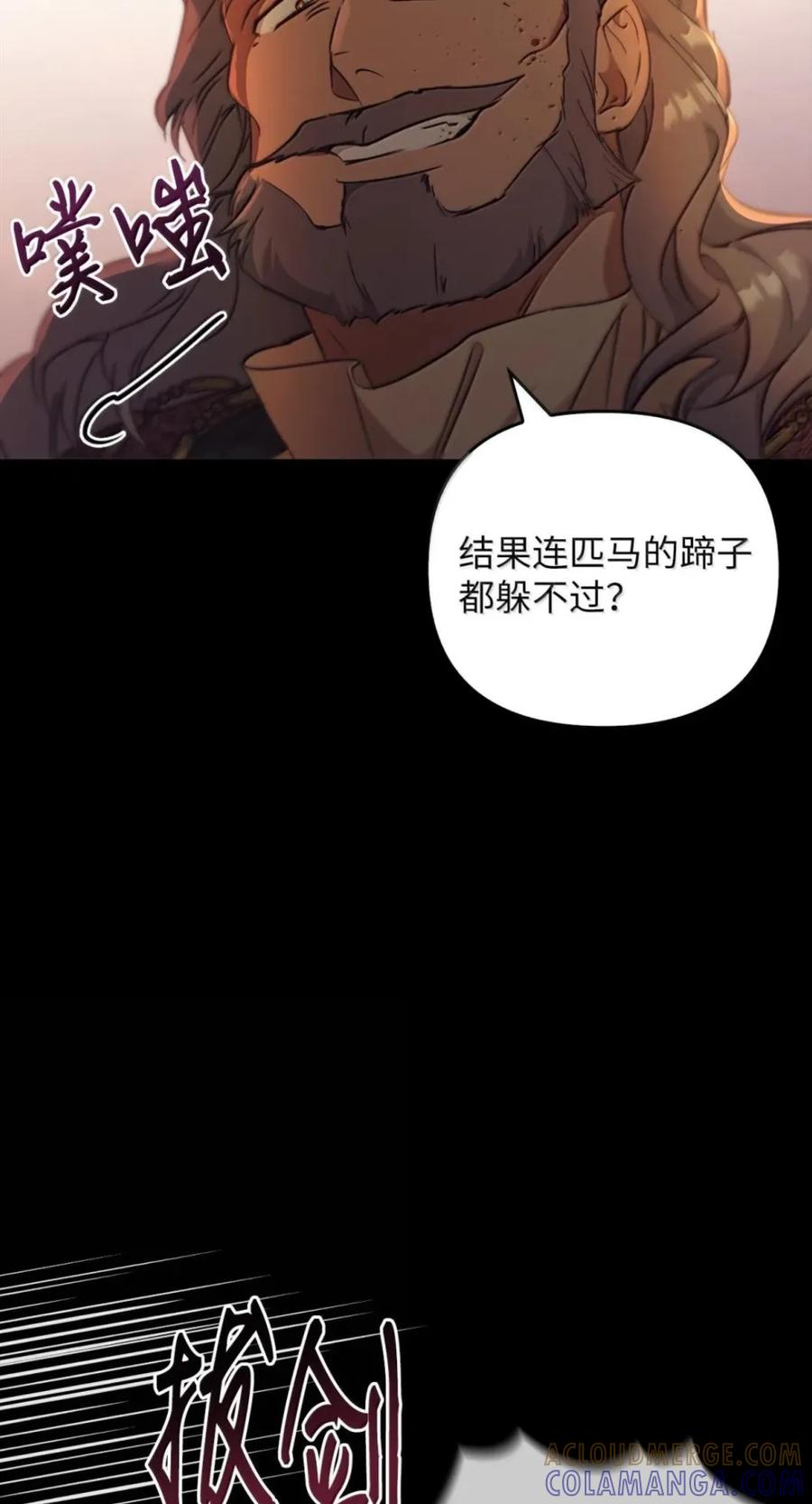072 昏迷 第25页