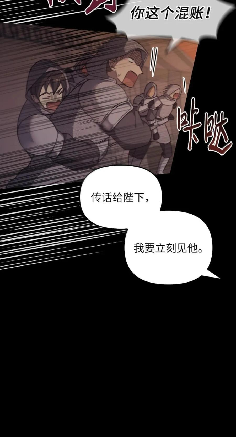 072 昏迷 第26页