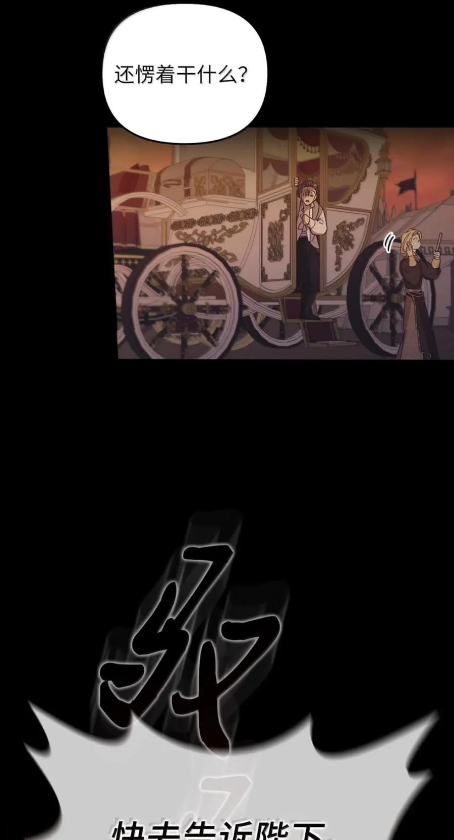 072 昏迷 第27页