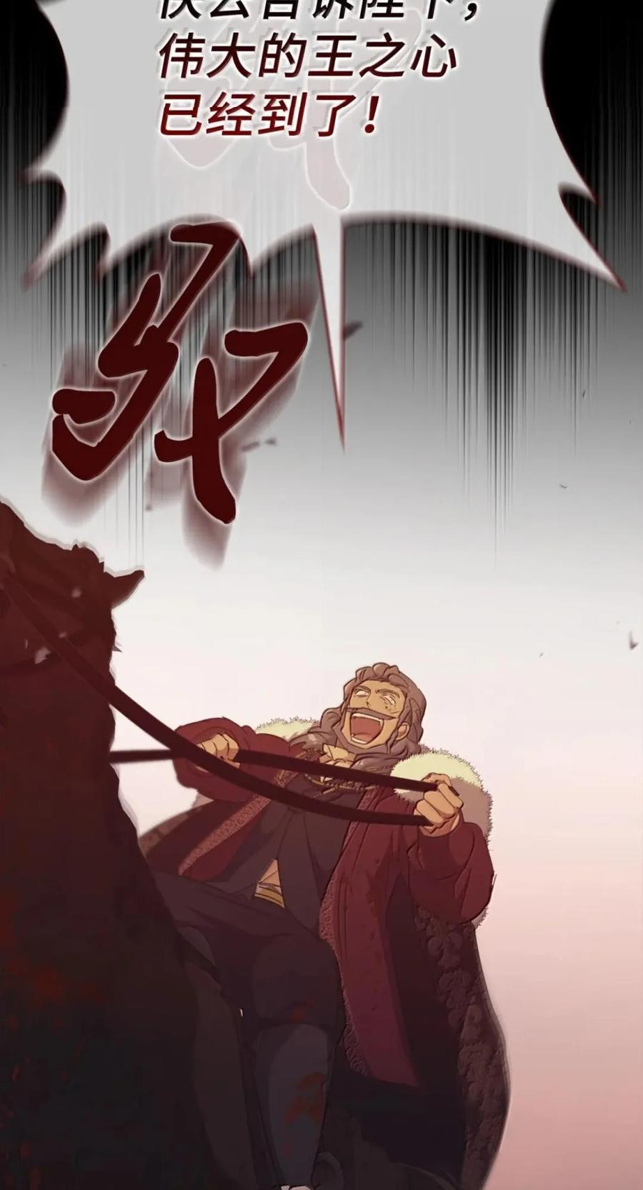 072 昏迷 第28页