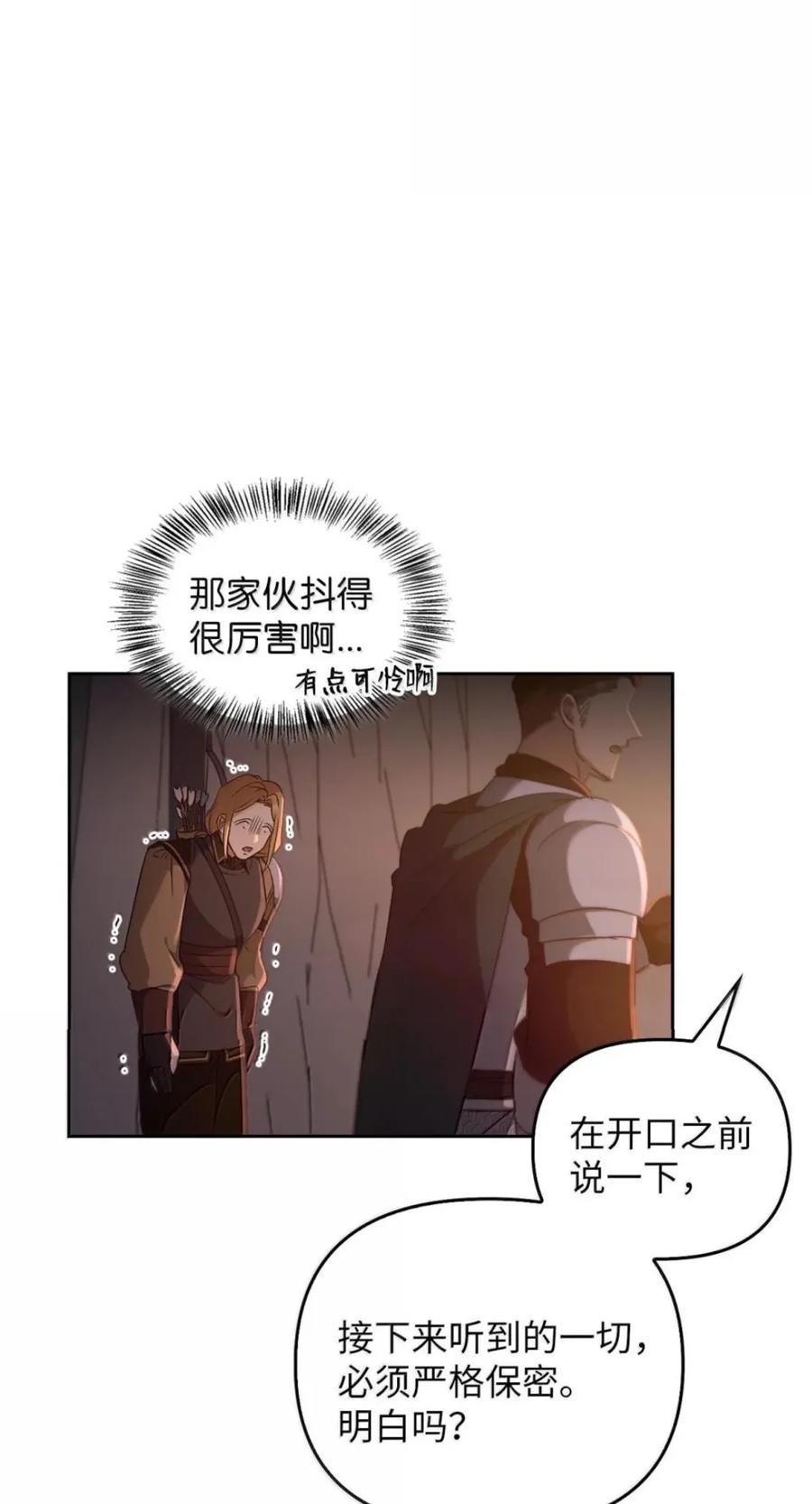 072 昏迷 第36页