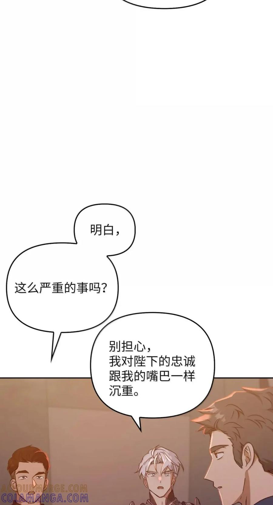 072 昏迷 第37页