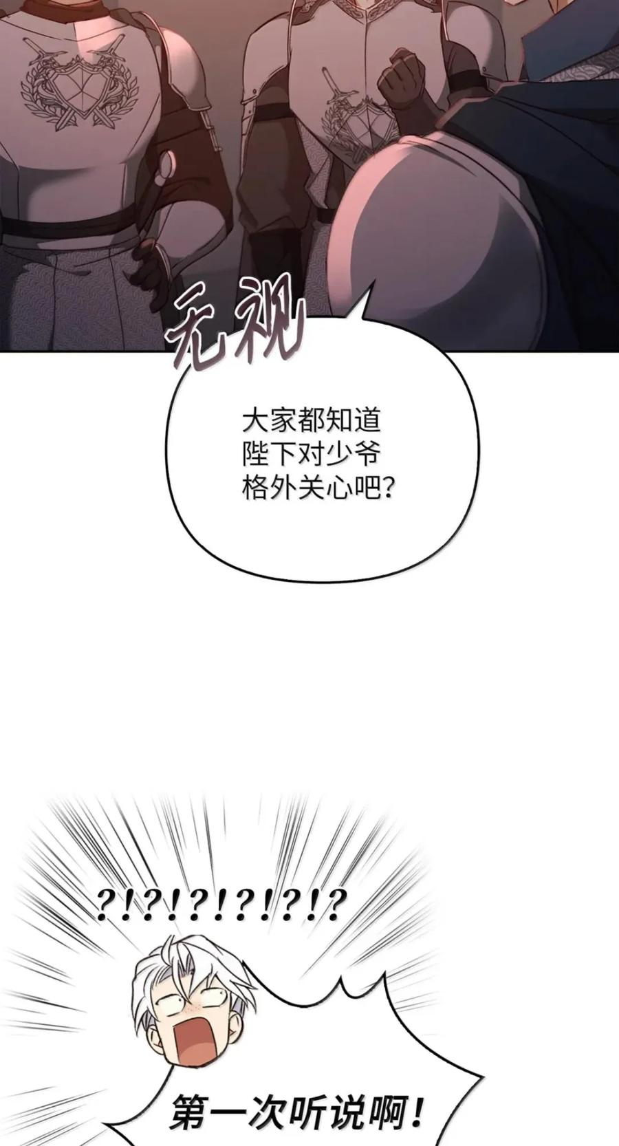 072 昏迷 第38页