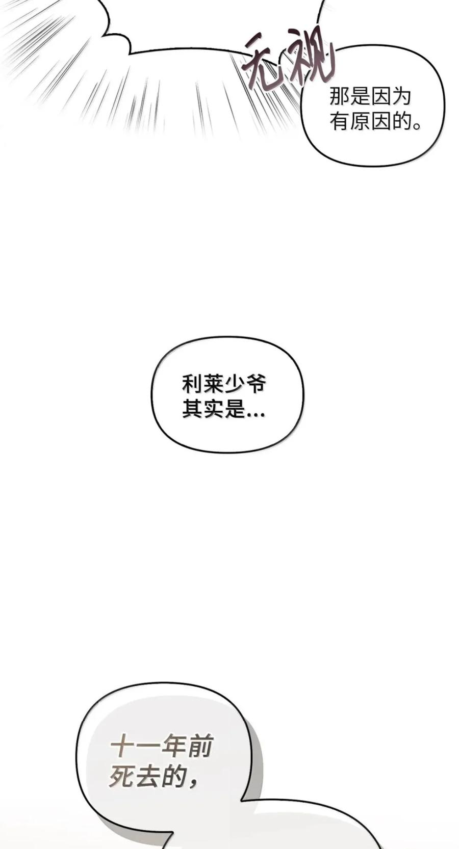 072 昏迷 第39页