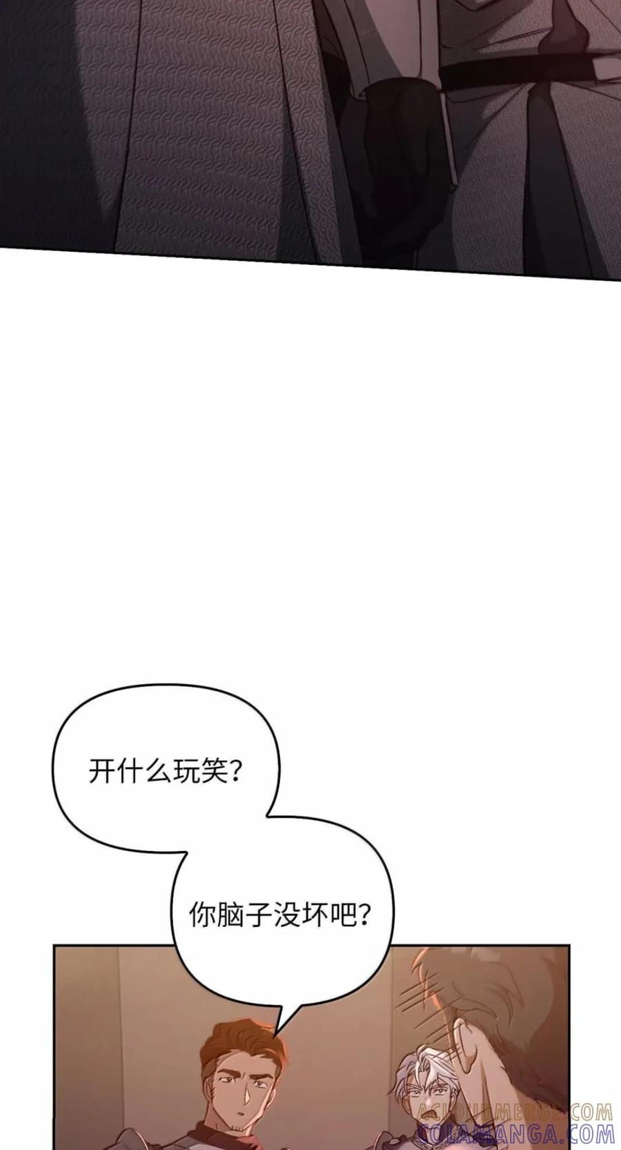 072 昏迷 第41页