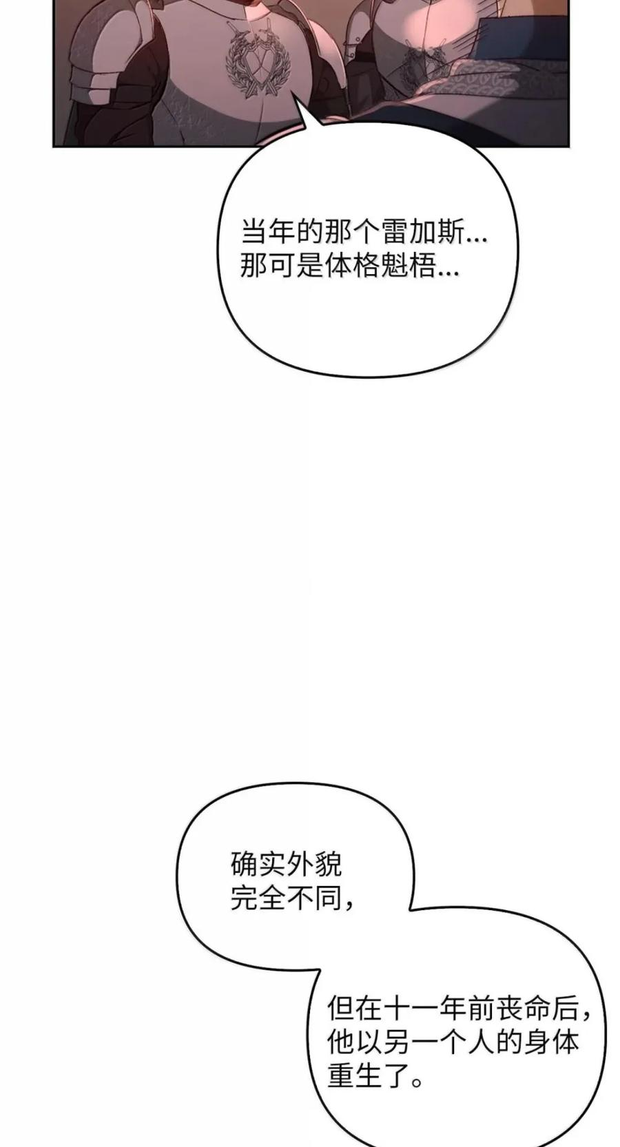 072 昏迷 第42页