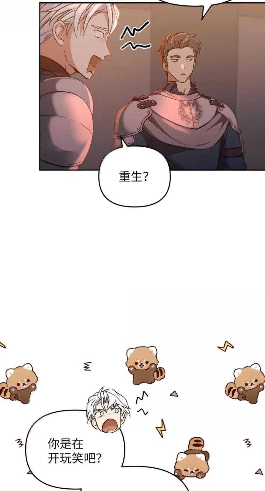 072 昏迷 第43页
