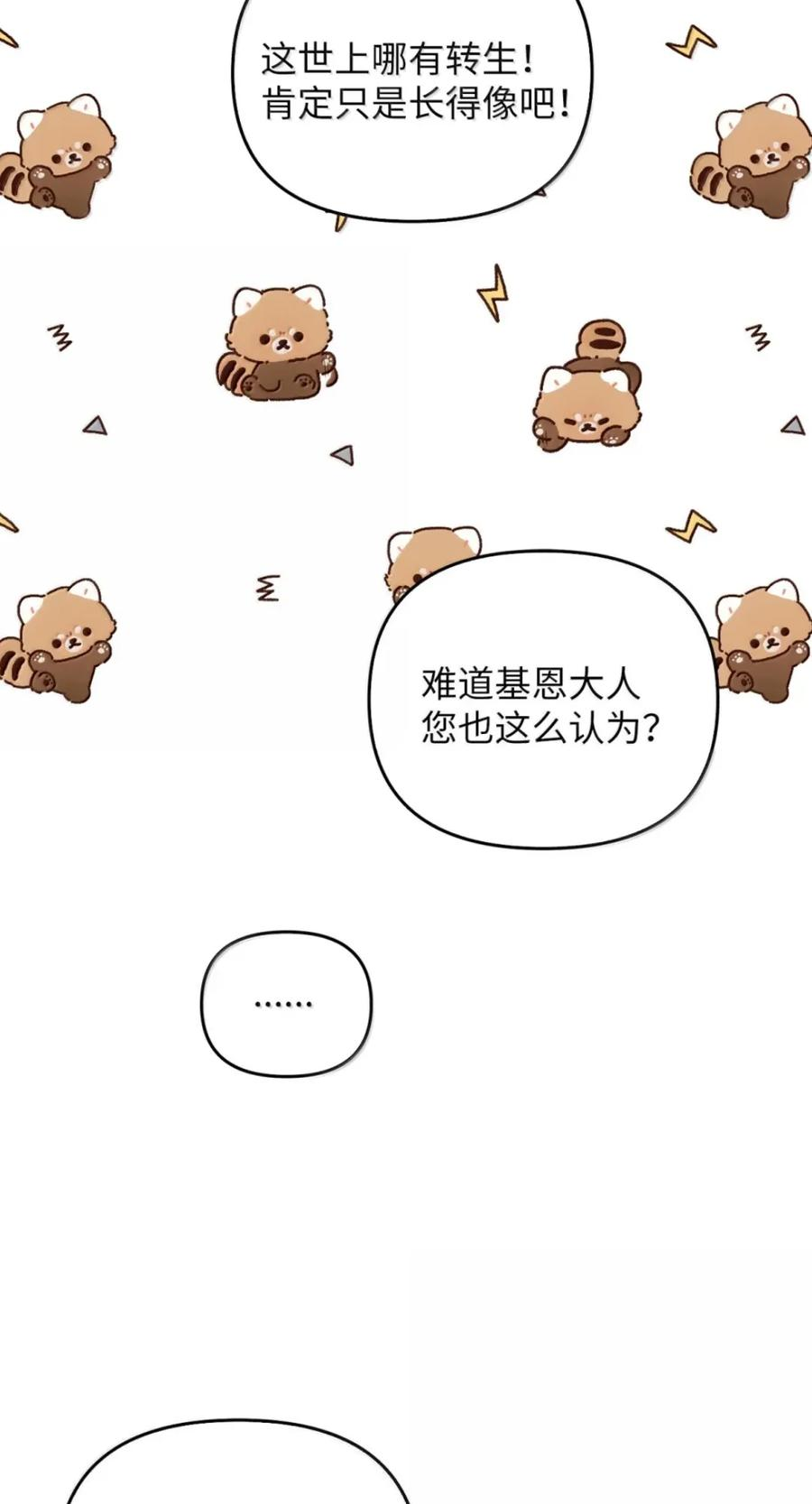 072 昏迷 第44页