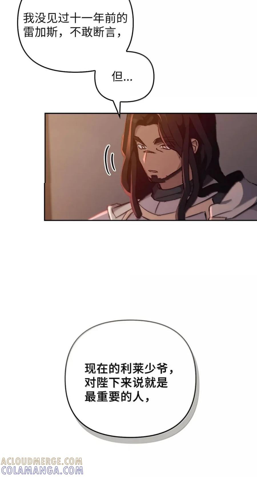 072 昏迷 第45页