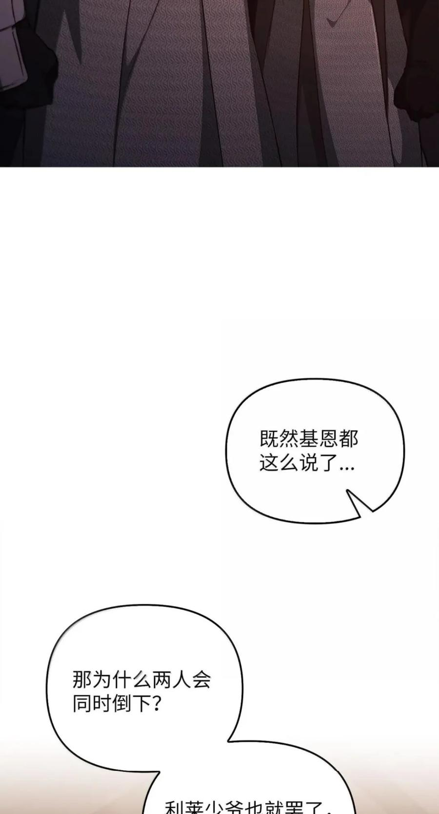 072 昏迷 第47页