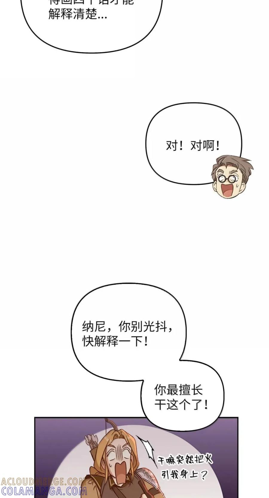072 昏迷 第49页