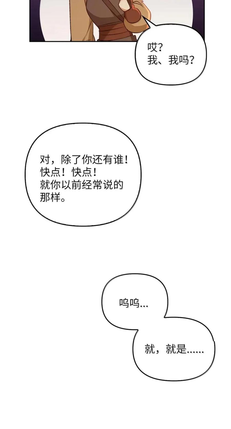 072 昏迷 第50页