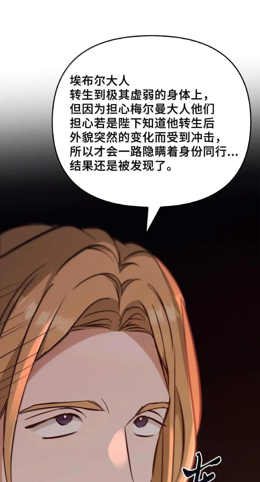 072 昏迷 第51页