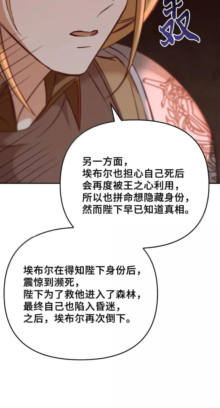 072 昏迷 第52页