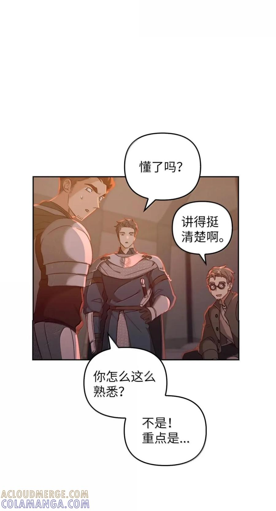 072 昏迷 第53页