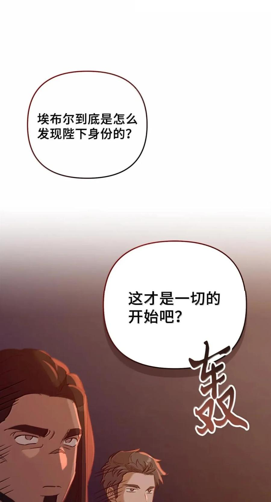 072 昏迷 第54页