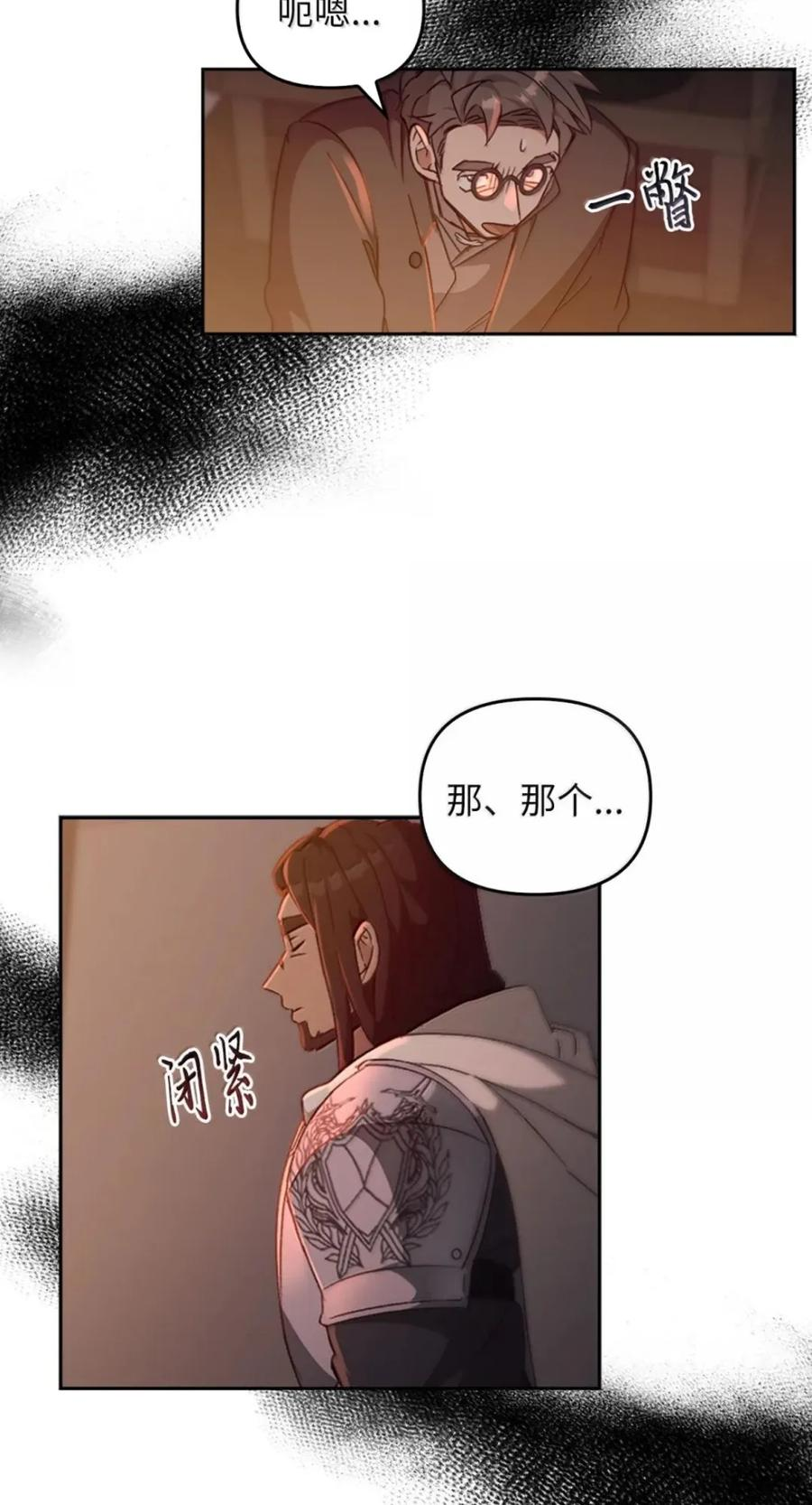 072 昏迷 第56页