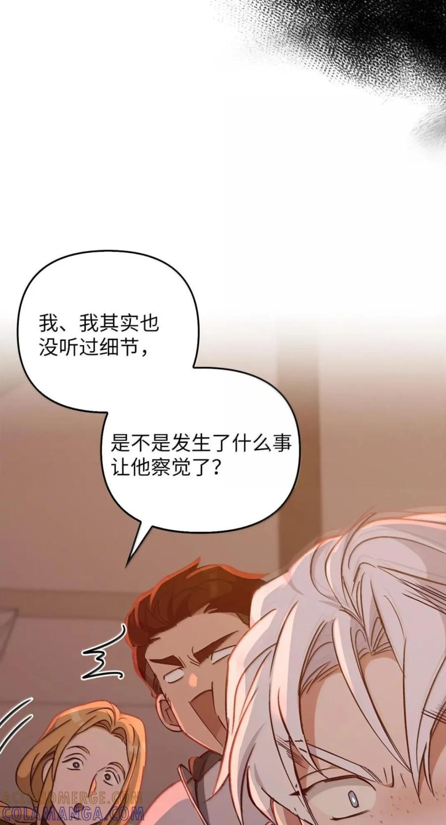 072 昏迷 第57页