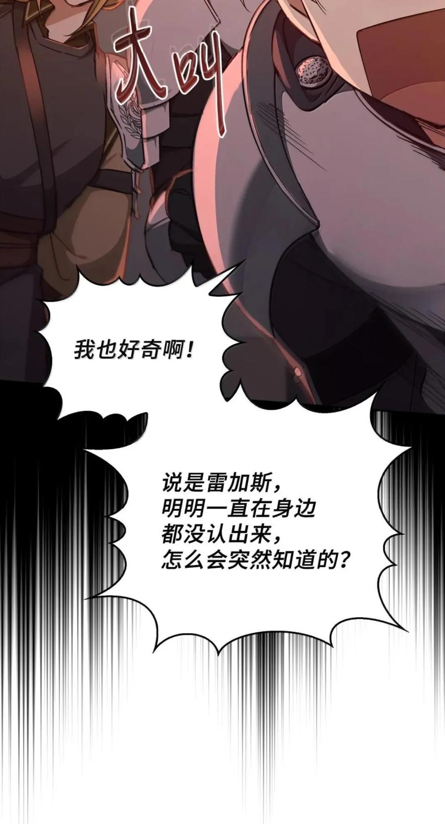 072 昏迷 第58页