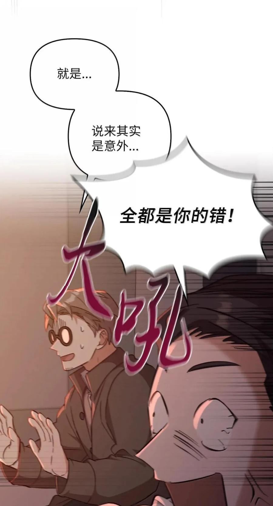 072 昏迷 第59页