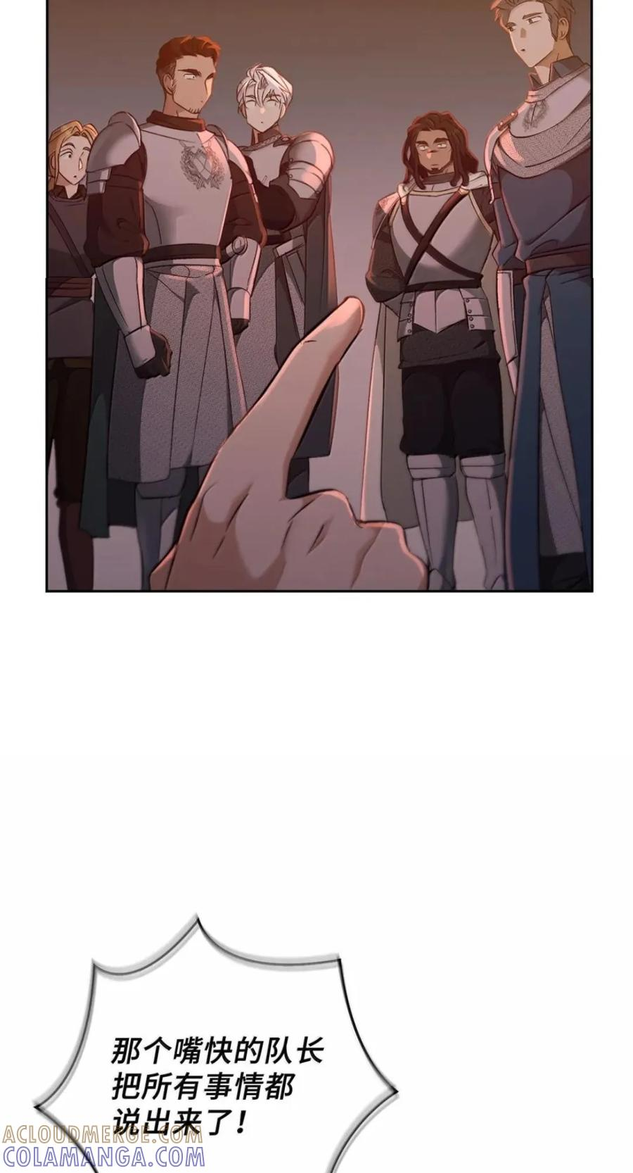 072 昏迷 第61页