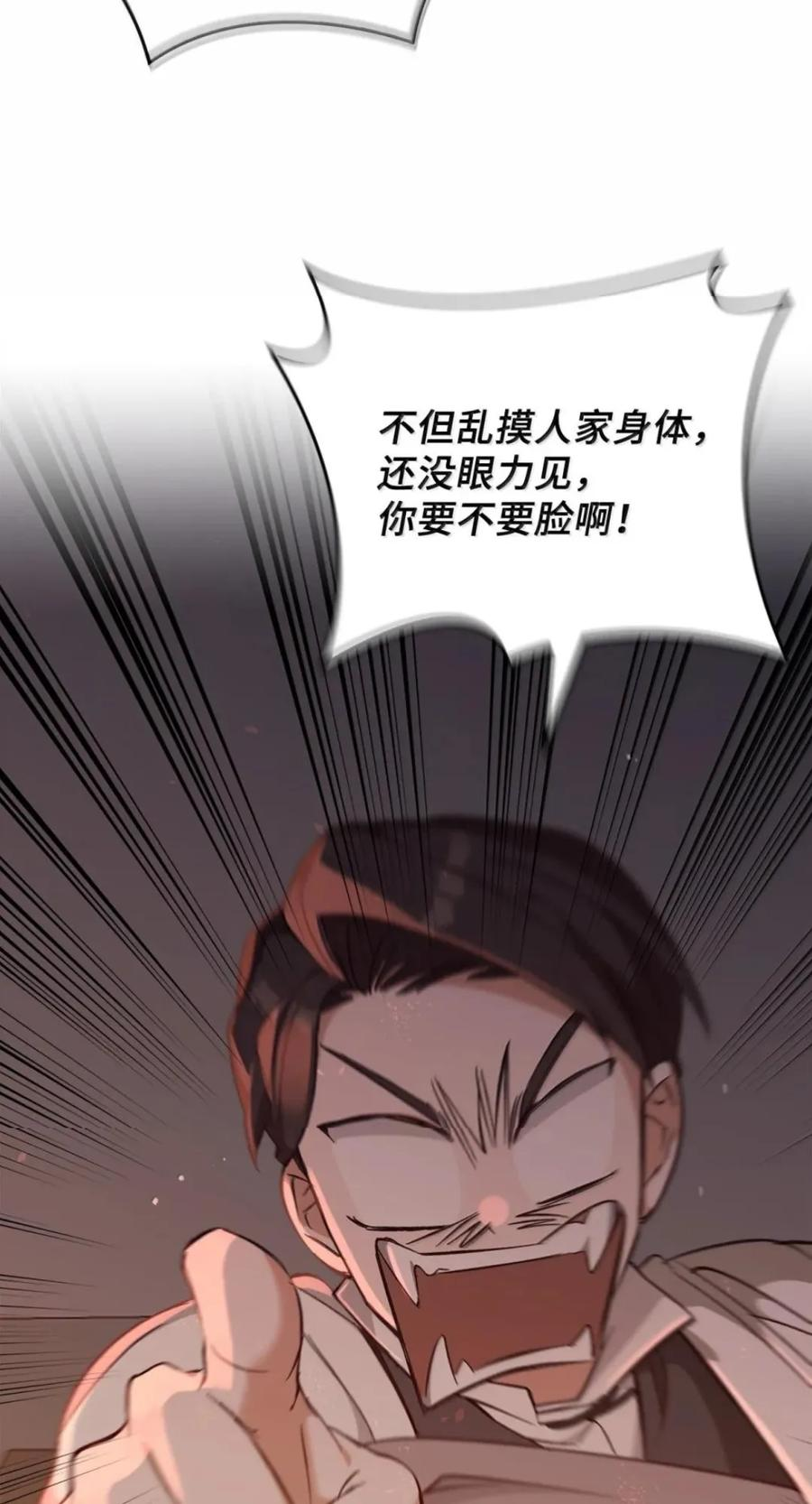 072 昏迷 第62页