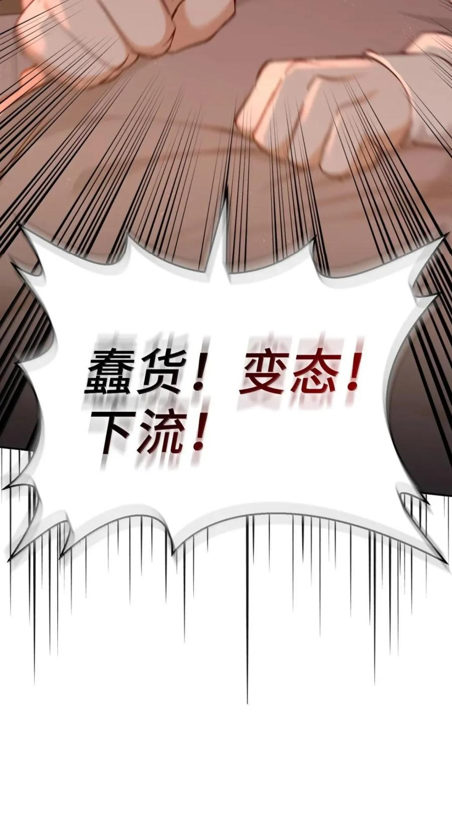 072 昏迷 第63页
