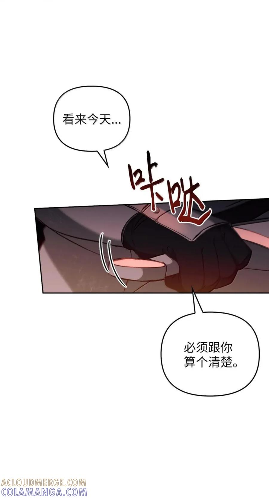 072 昏迷 第65页