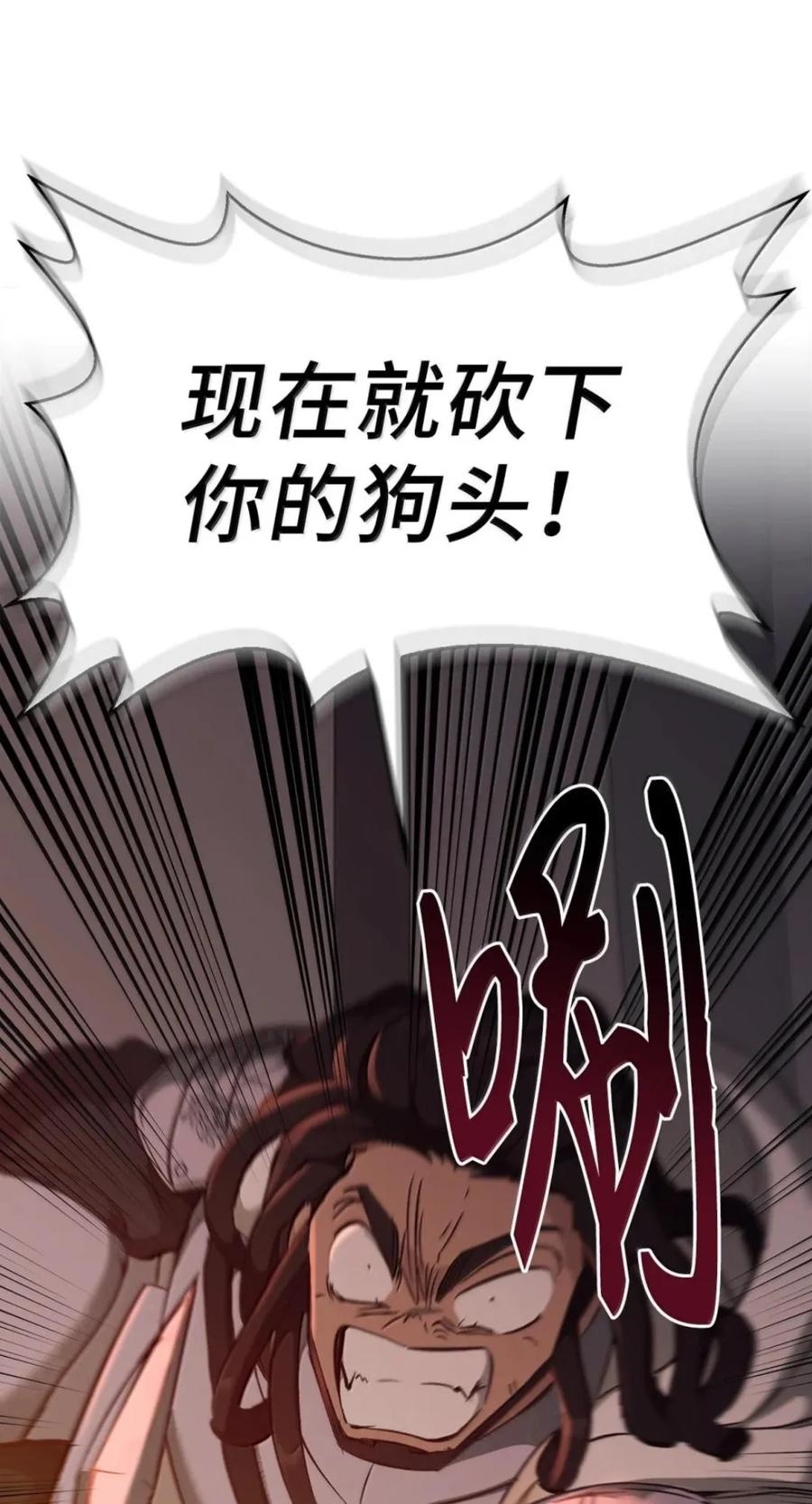 072 昏迷 第66页