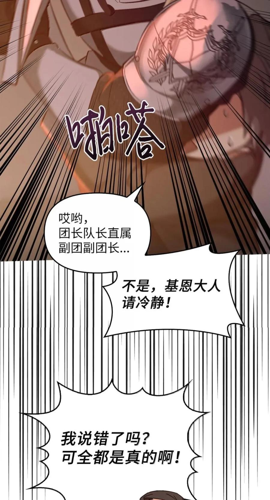 072 昏迷 第67页