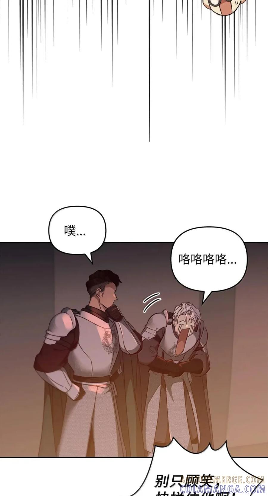 072 昏迷 第69页