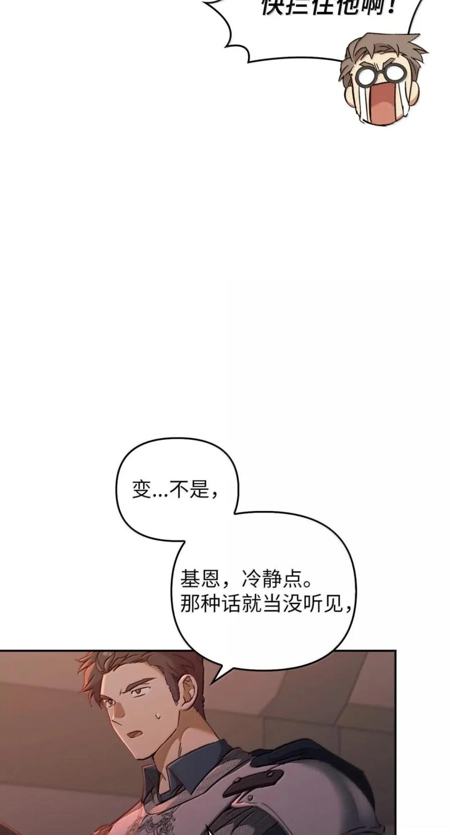072 昏迷 第70页
