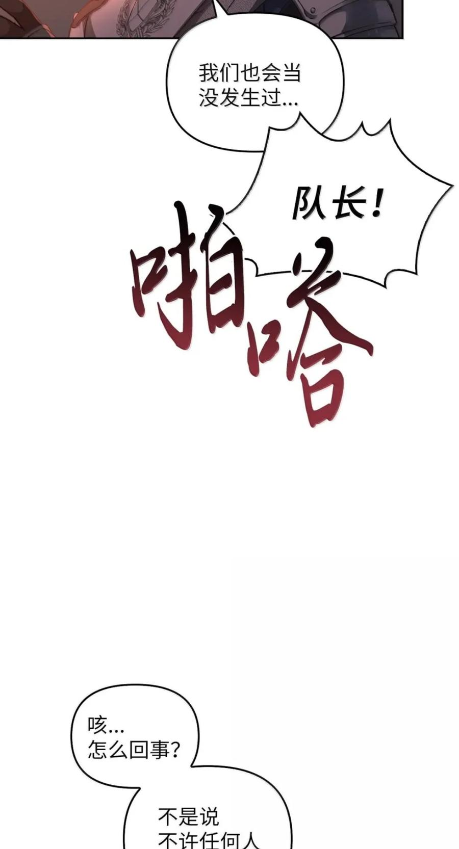 072 昏迷 第71页
