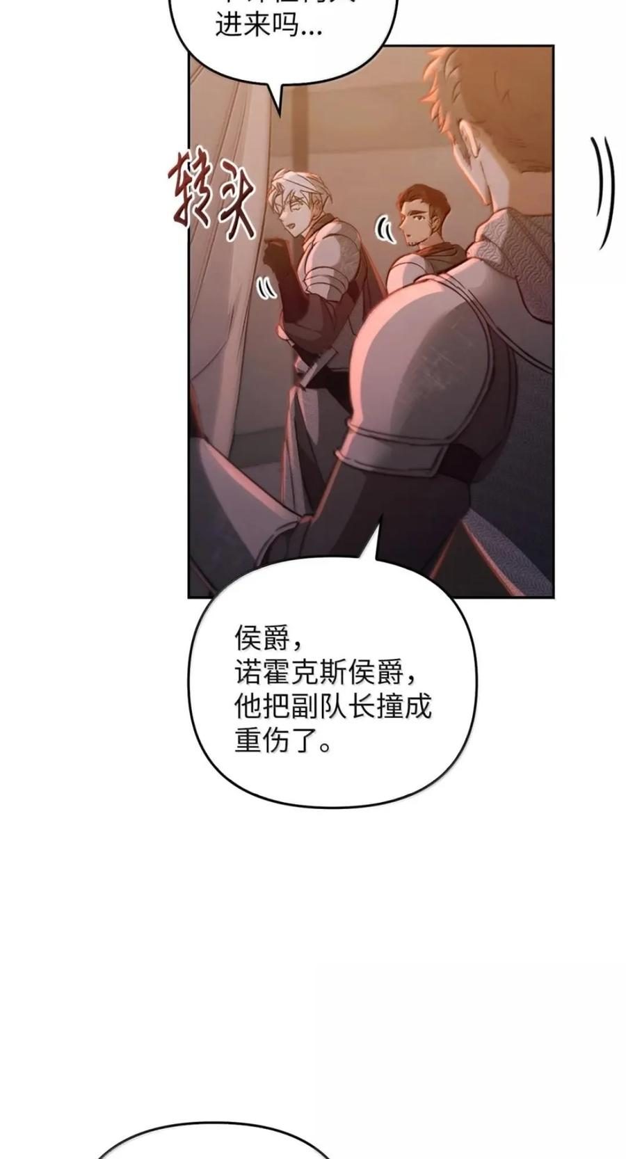 072 昏迷 第72页